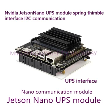 1 бр./ЛОТ UPS-Power-Module-Модул B UPS Nvidia JetsonNano Интерфейс пружинен гилзата I2C Комуникация