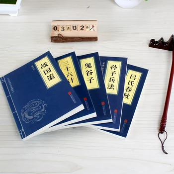 Нови 5 Книги /лот Китайски Книгата на Сун дзъ 