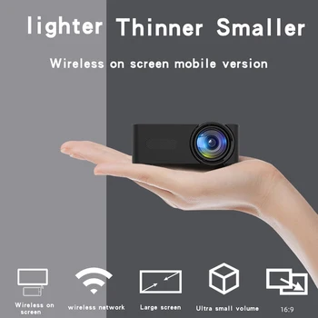 YT100 - Нов преносим мини проектор, мобилен проектор с връзка HD, за улицата, шрайбпроектор за домашно кино