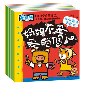 8 тома детски образователни материали за четене, възпитание, навици, характер, Книжка с картинки за четене между родители и деца