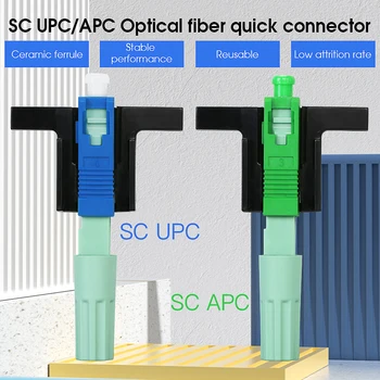 Нов SC APC UPC 58 mm SM однорежимный оптичен конектор FTTH Инструмент за студен свързване SC UPC Fiber Quick Connector LX58