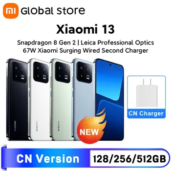 Xiaomi 13 Global ROM 5G Snapdragon 8 Gen 2 120 Hz AMOLED дисплей 67 W Зарядно устройство WIFI 7 Възможност